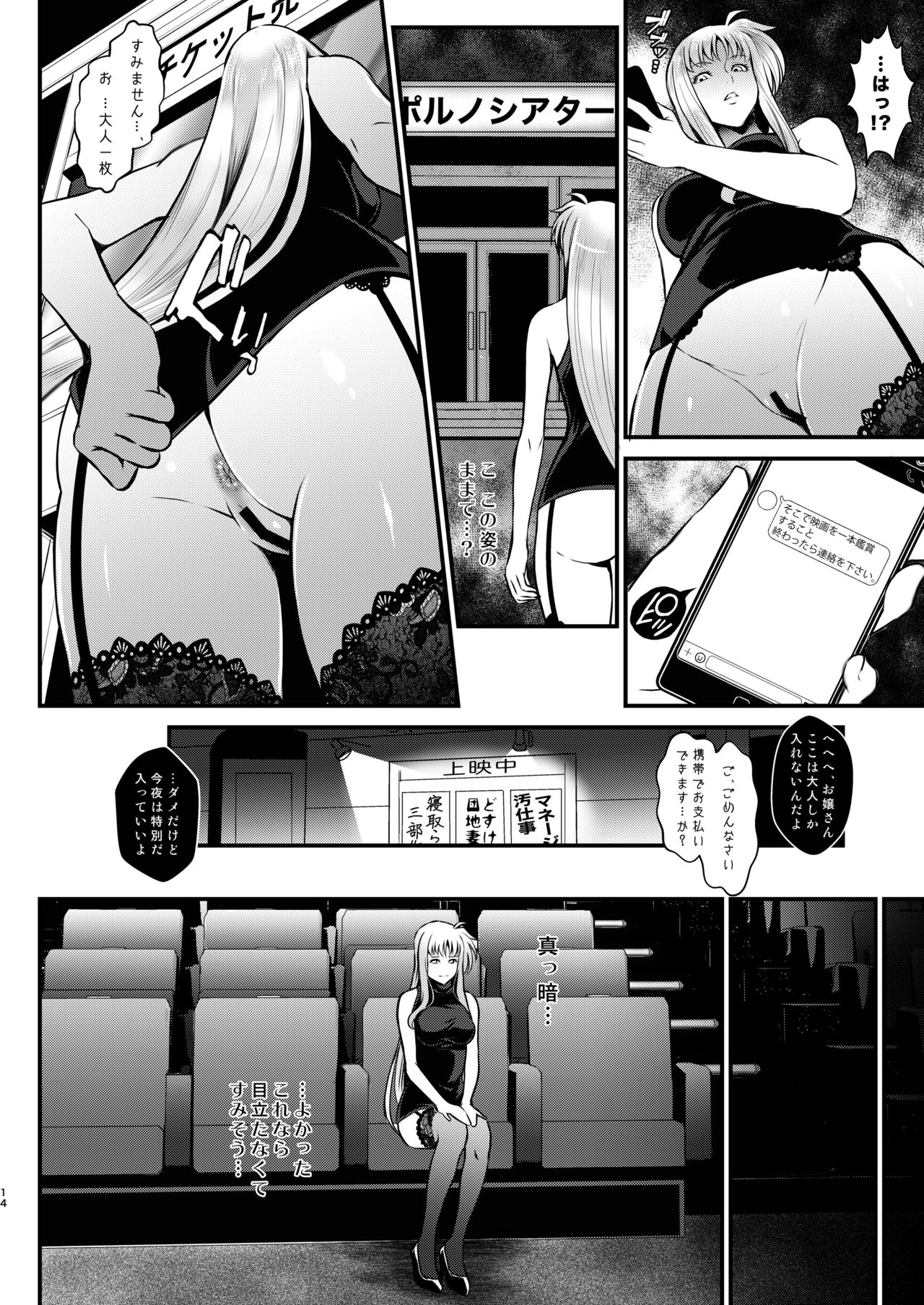 F4 ~Saigo no Yakusoku~ - Page 14
