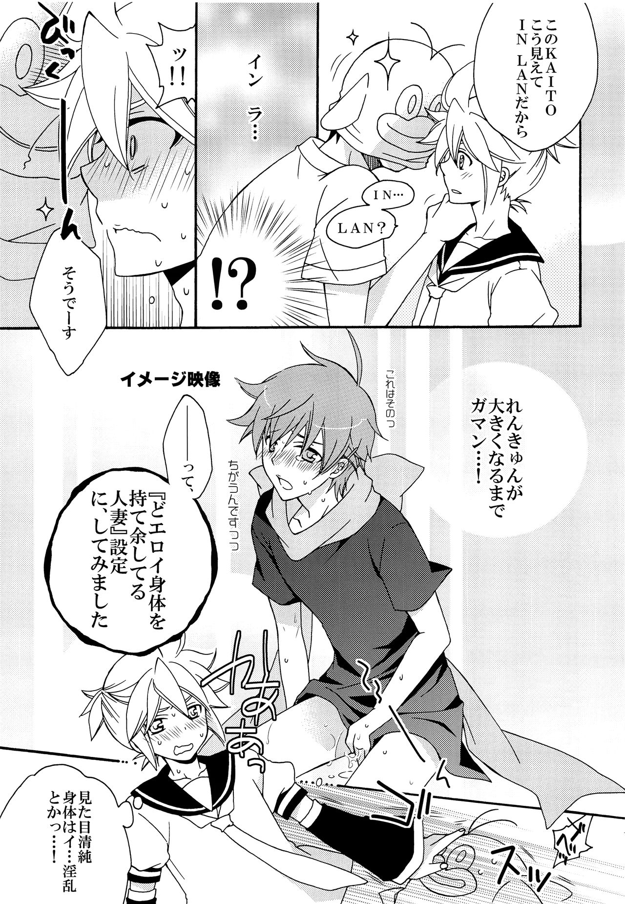 Omae no Ani Sonnani ii nara Yarasero yo - Page 10
