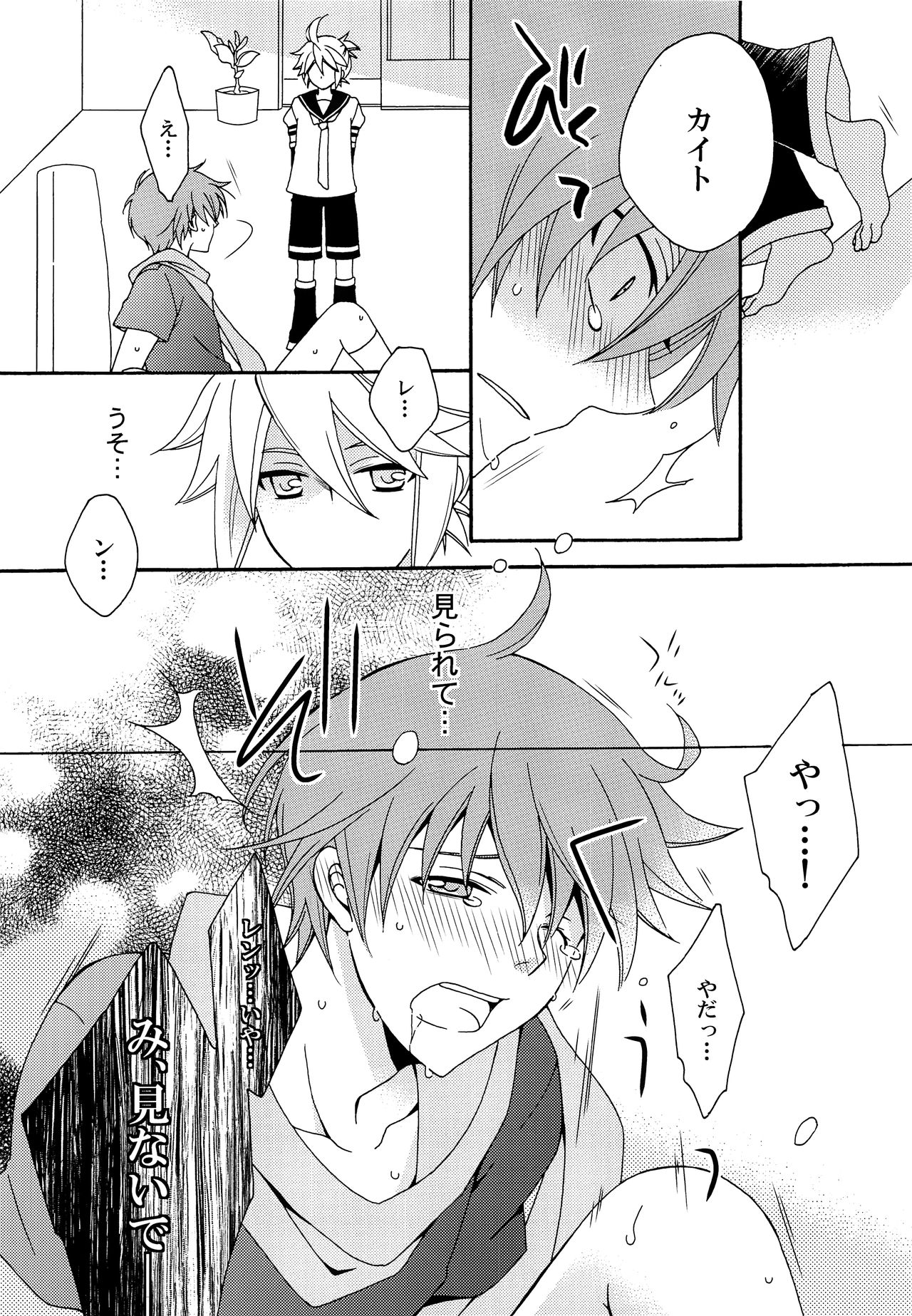 Omae no Ani Sonnani ii nara Yarasero yo - Page 18