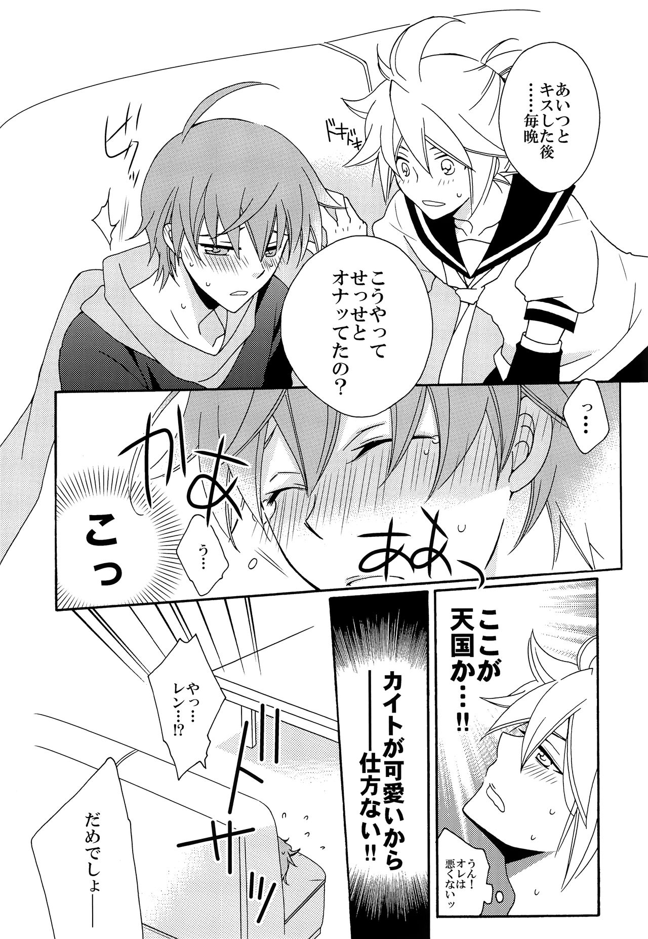 Omae no Ani Sonnani ii nara Yarasero yo - Page 20