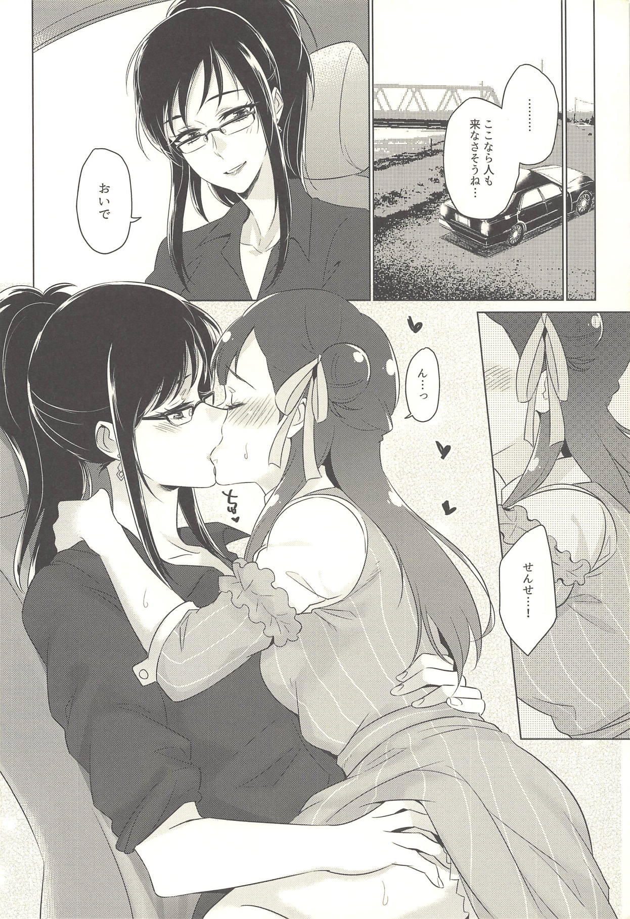 Tenshi no Yuuwaku - Page 15