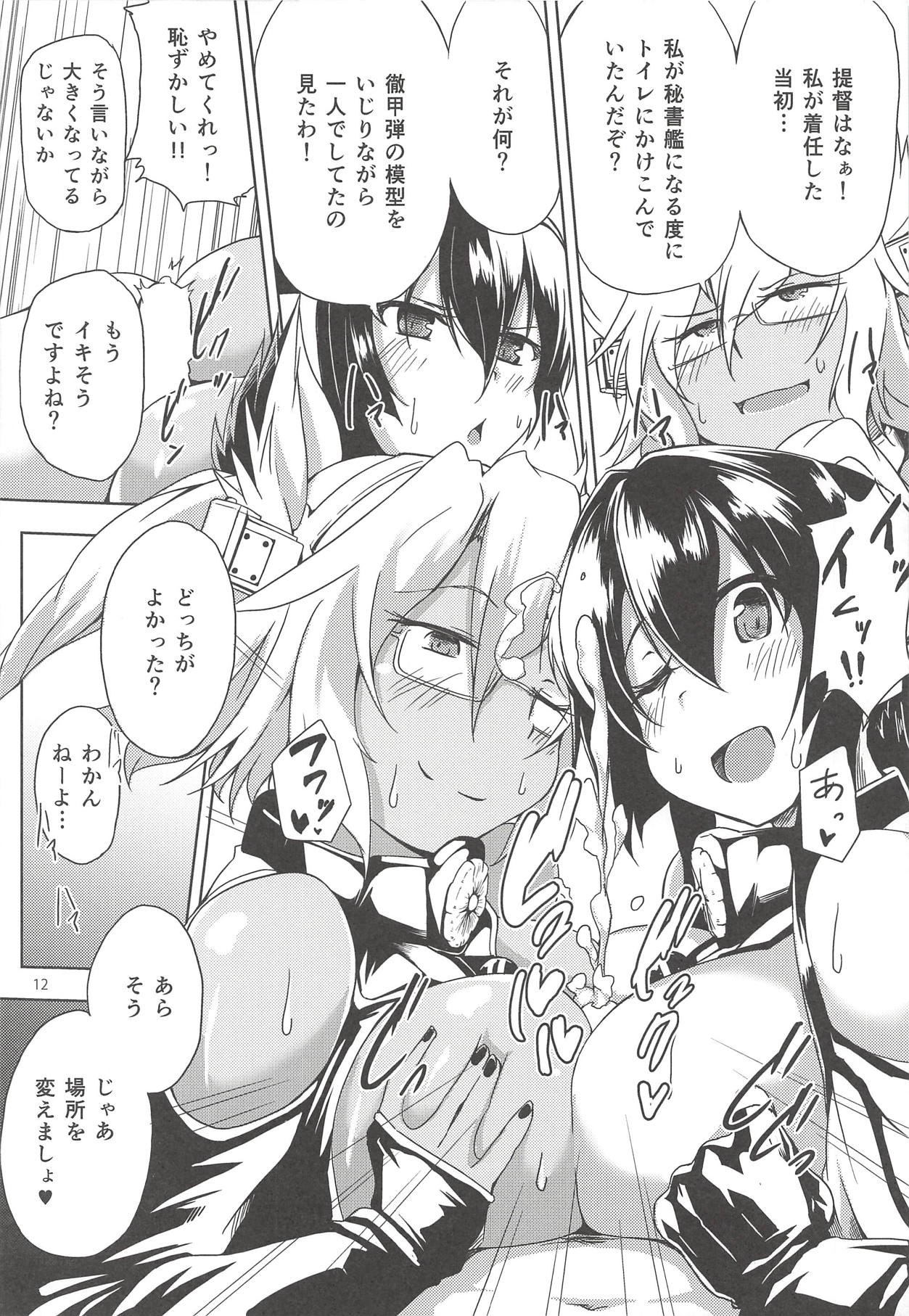Dashioshimi Dekinai! - Page 10