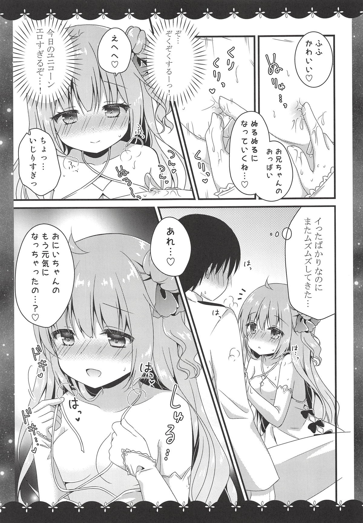 Nemuru Mae ni Sukoshi dake... - Page 9