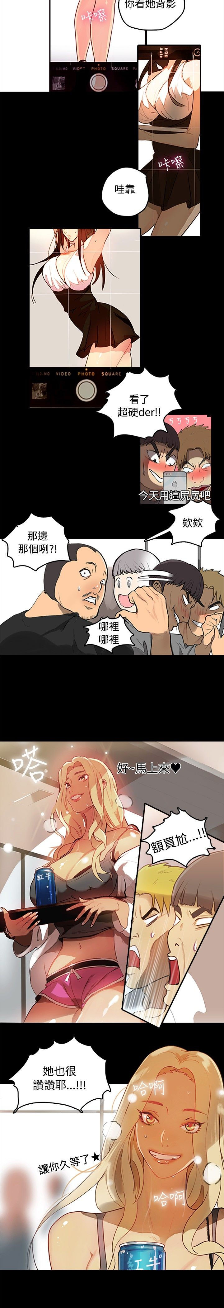 PC Goddes Room 女神网咖 1-20Chinese - Page 13
