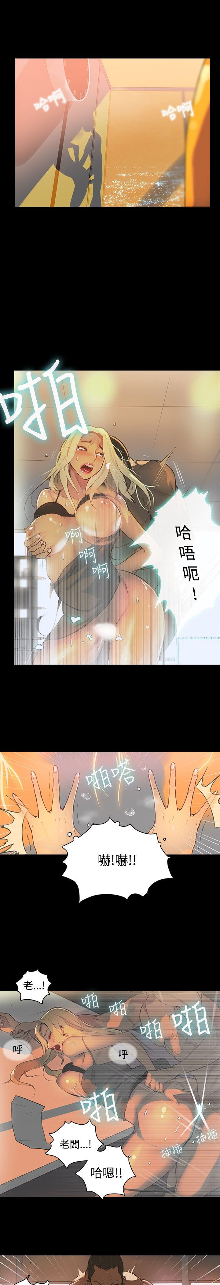 PC Goddes Room 女神网咖 1-20Chinese - Page 22