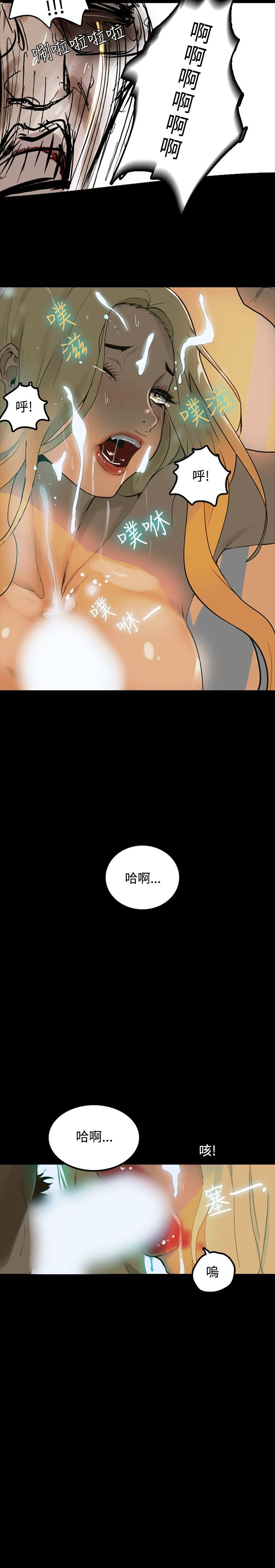 PC Goddes Room 女神网咖 1-20Chinese - Page 27