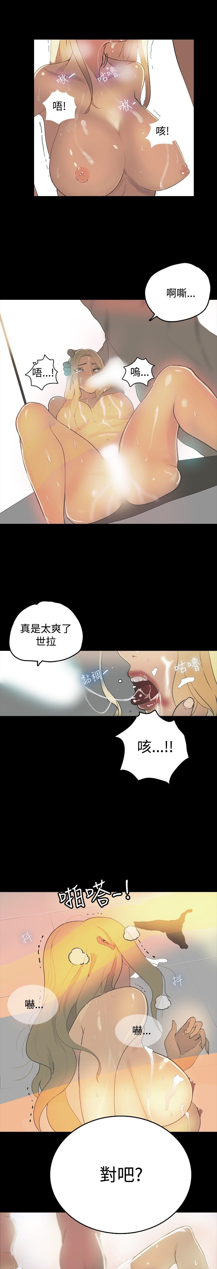 PC Goddes Room 女神网咖 1-20Chinese - Page 28