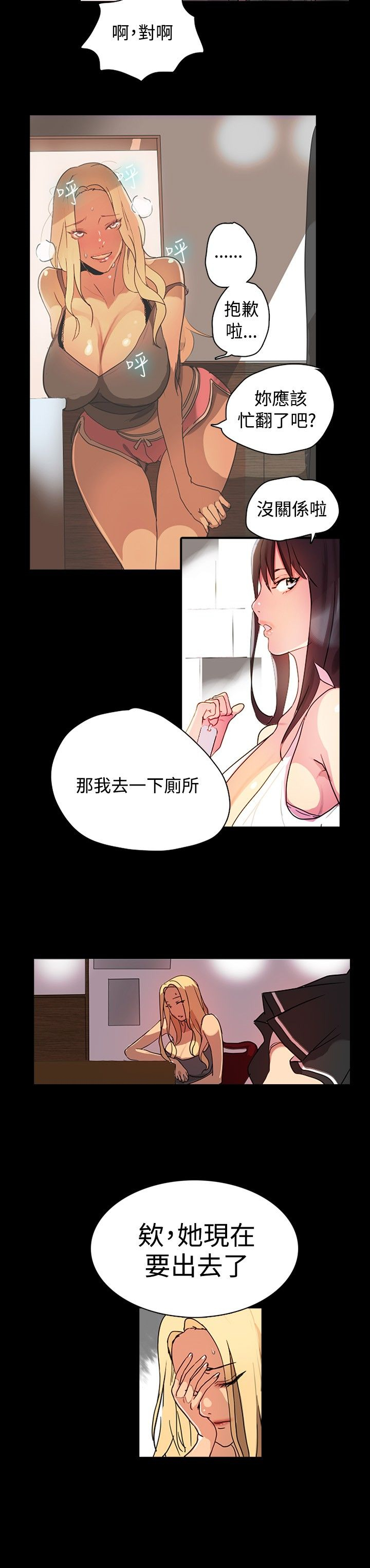 PC Goddes Room 女神网咖 1-20Chinese - Page 30