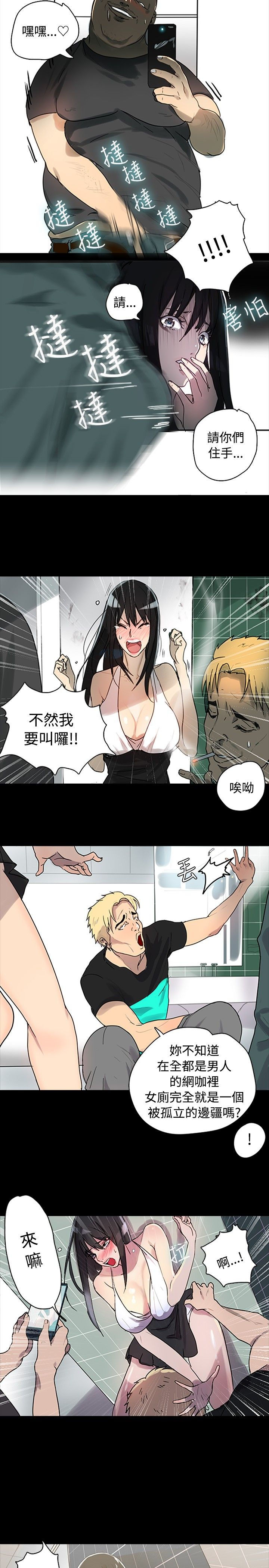 PC Goddes Room 女神网咖 1-20Chinese - Page 35