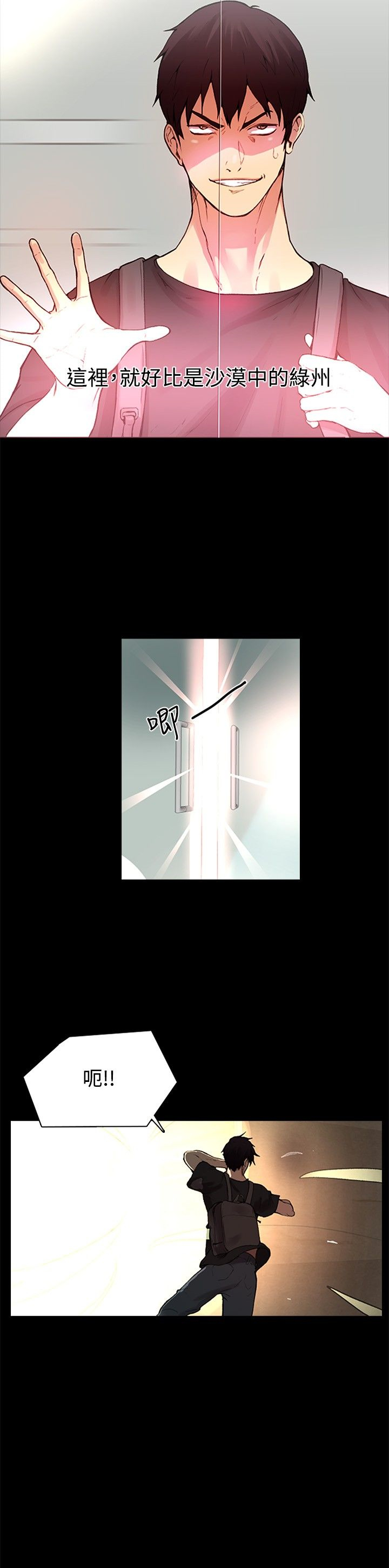 PC Goddes Room 女神网咖 1-20Chinese - Page 40