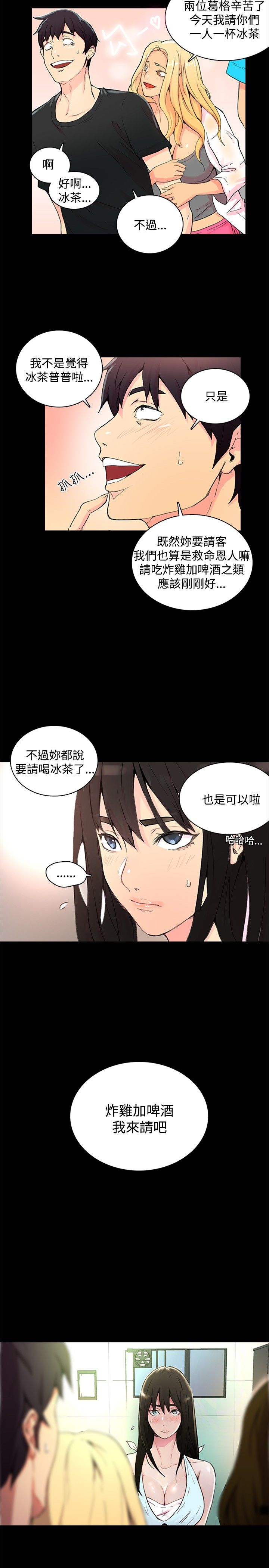 PC Goddes Room 女神网咖 1-20Chinese - Page 56