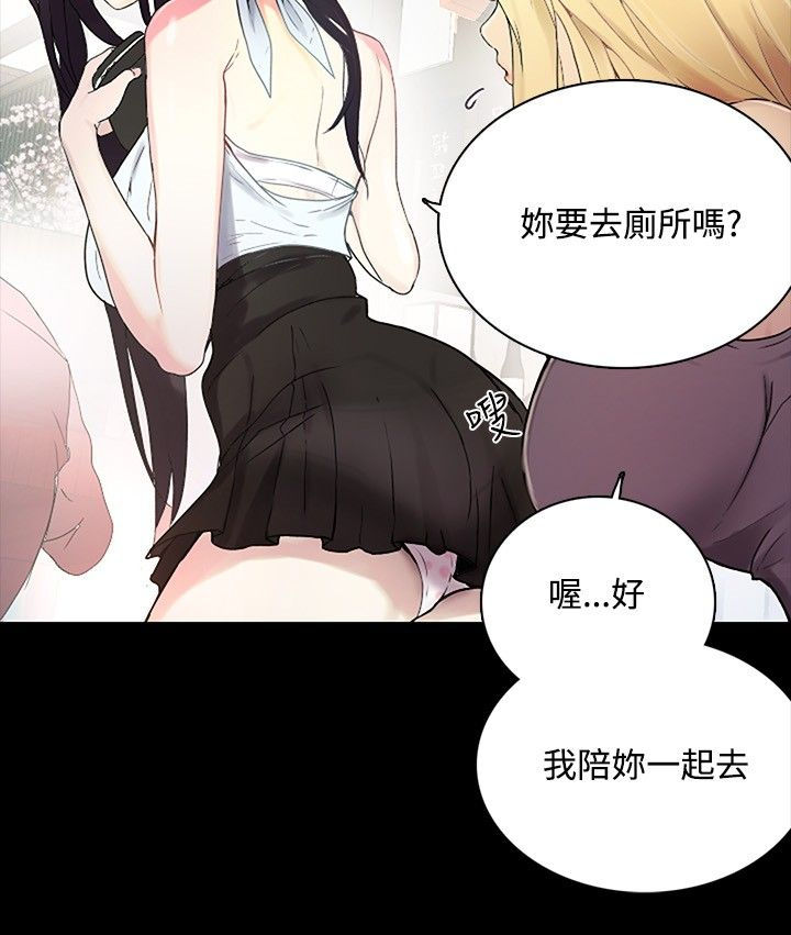 PC Goddes Room 女神网咖 1-20Chinese - Page 67
