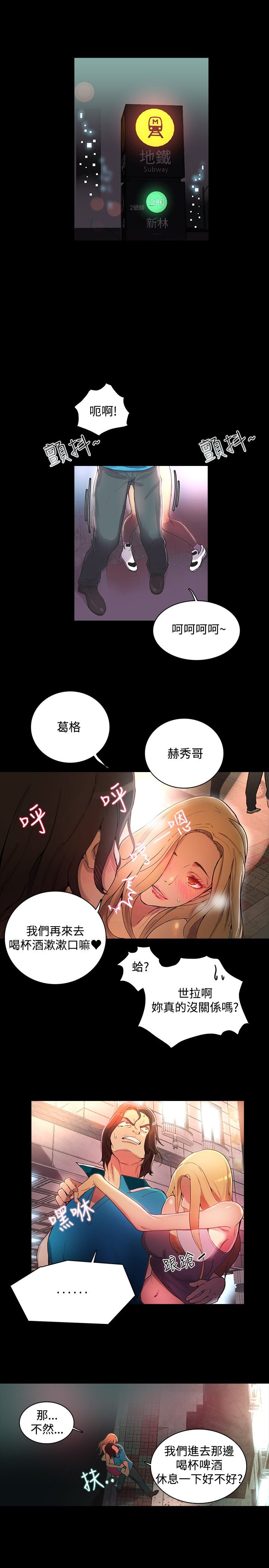 PC Goddes Room 女神网咖 1-20Chinese - Page 81