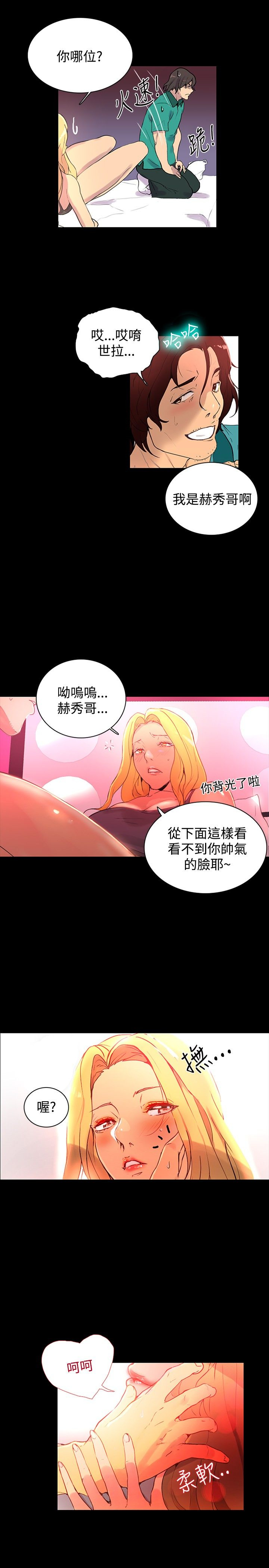 PC Goddes Room 女神网咖 1-20Chinese - Page 95