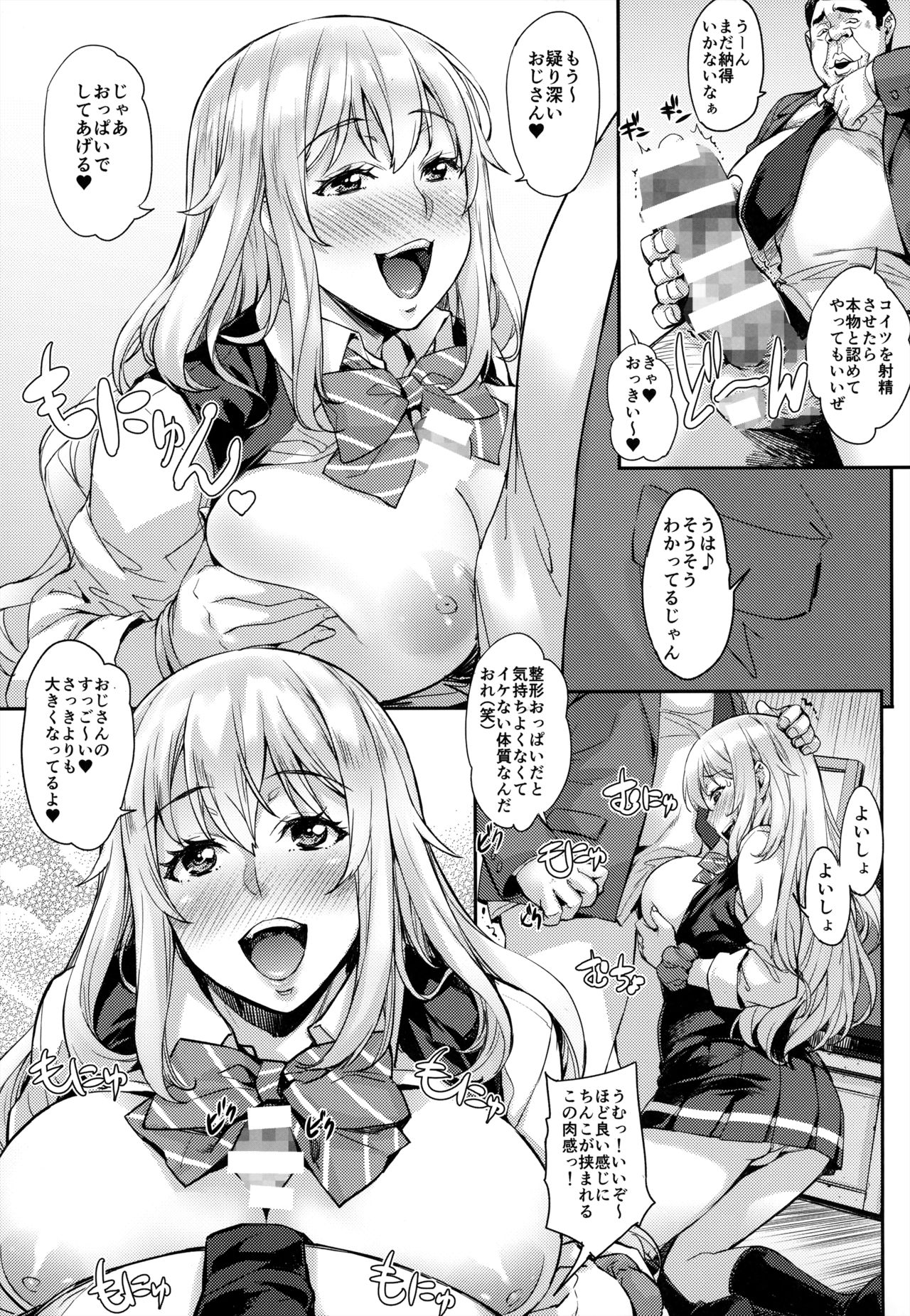 Watashi no Karada Tameshite Mimasuu? - Page 10
