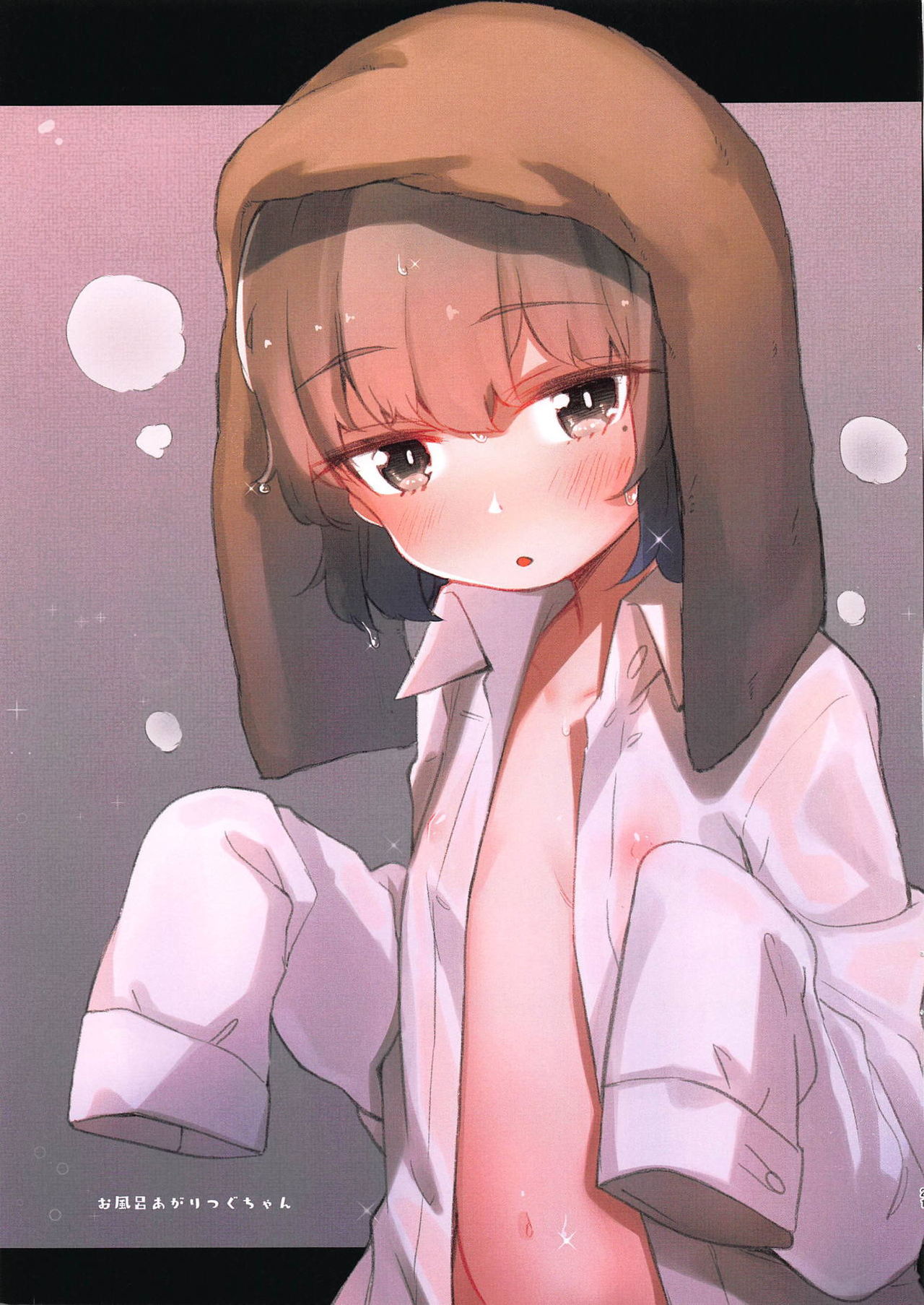 Nishiogikubo nite... - Page 20