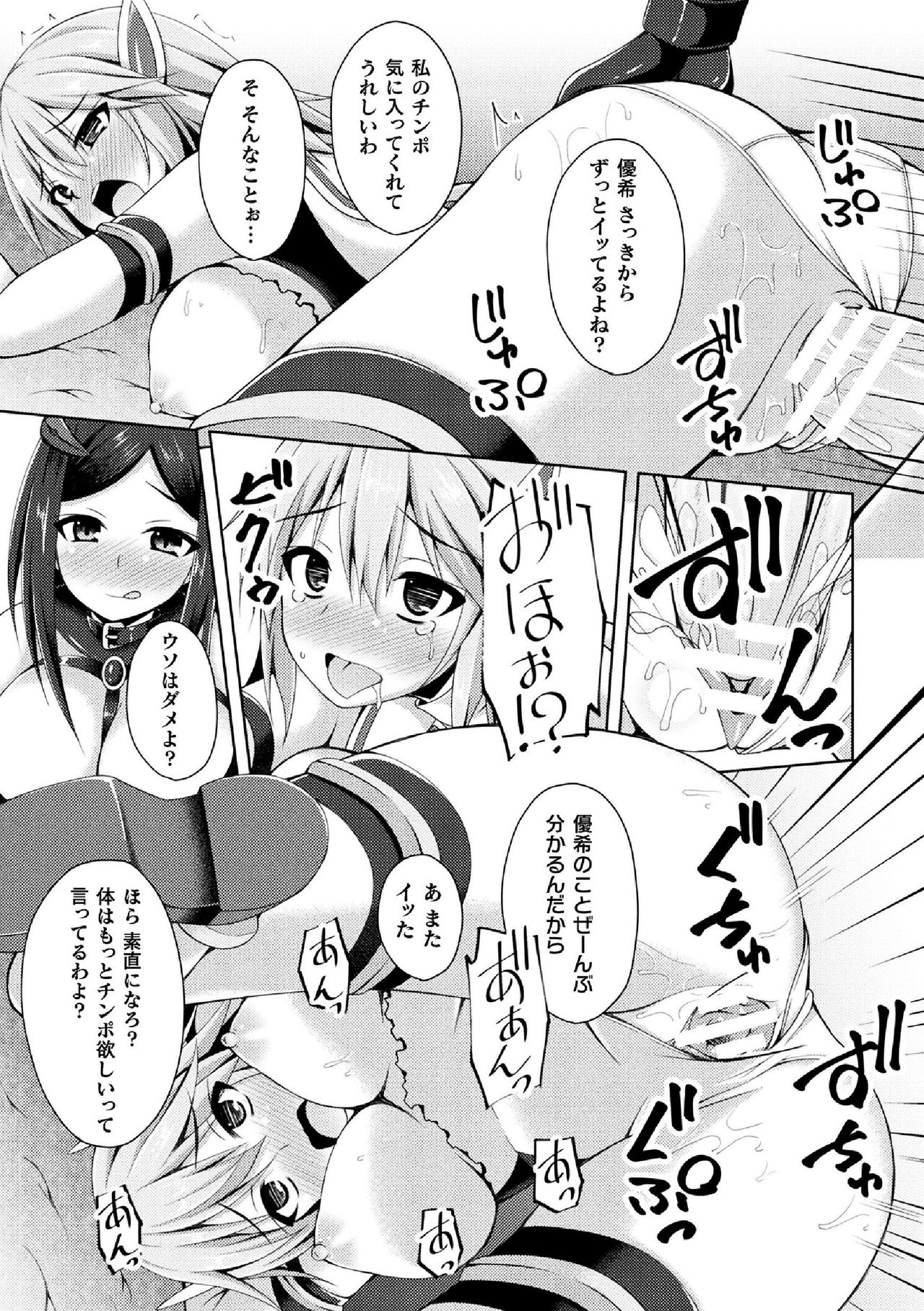 Sentenki Otsu - Page 11