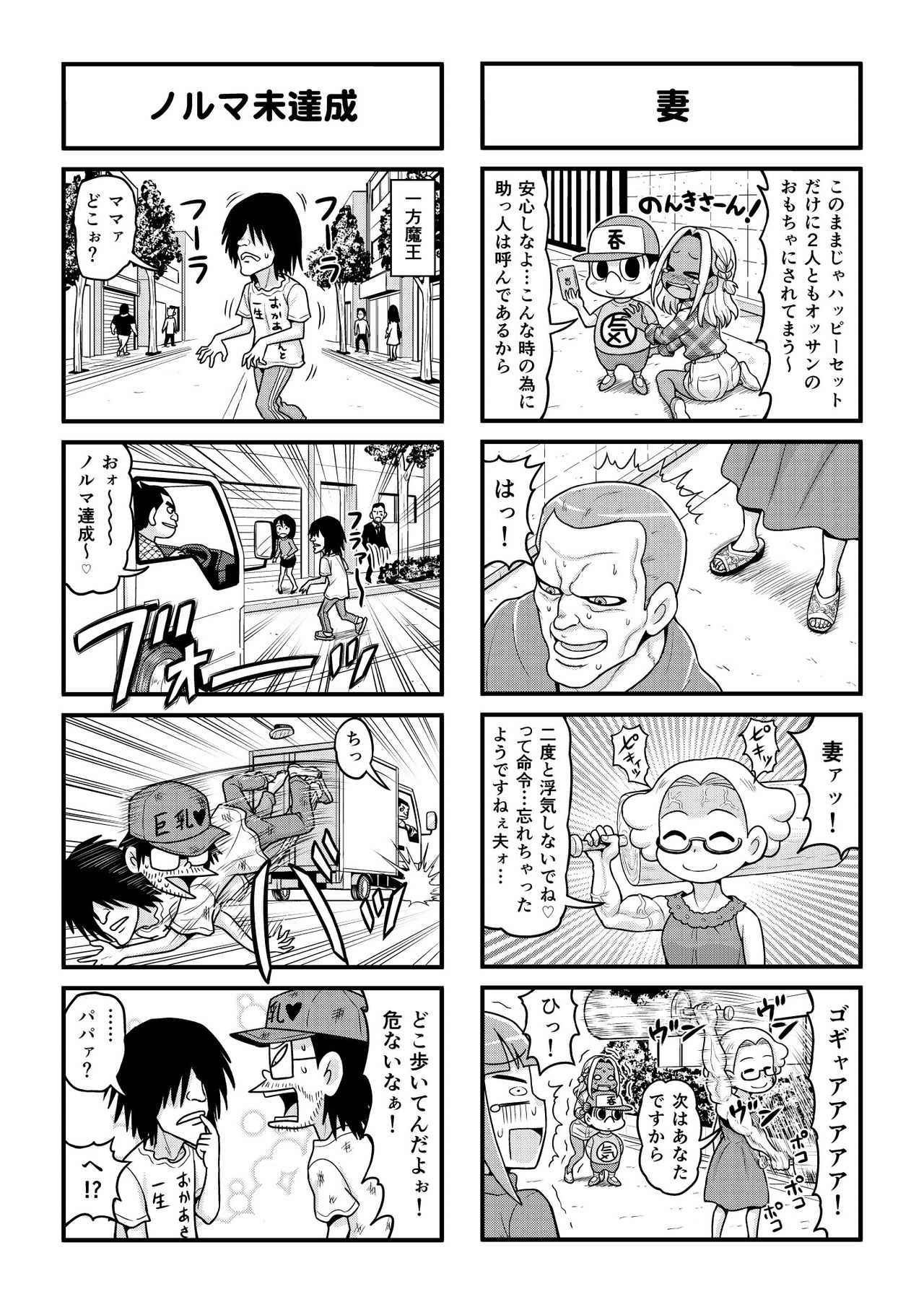 Nonki BOY Ch. 1-34 - Page 181