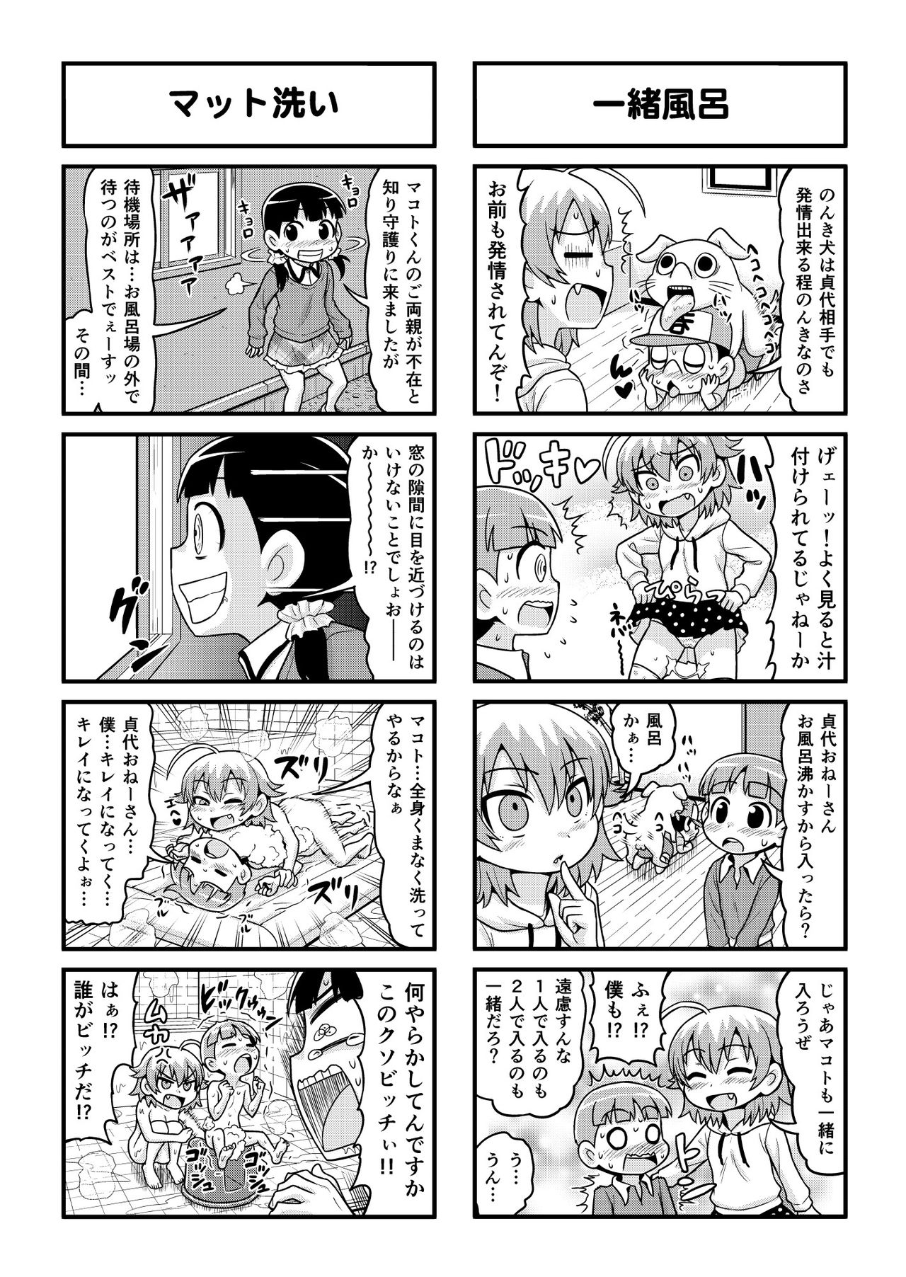 Nonki BOY Ch. 1-34 - Page 191