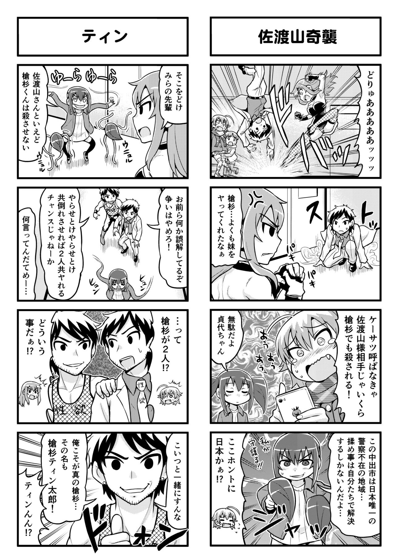Nonki BOY Ch. 1-34 - Page 212