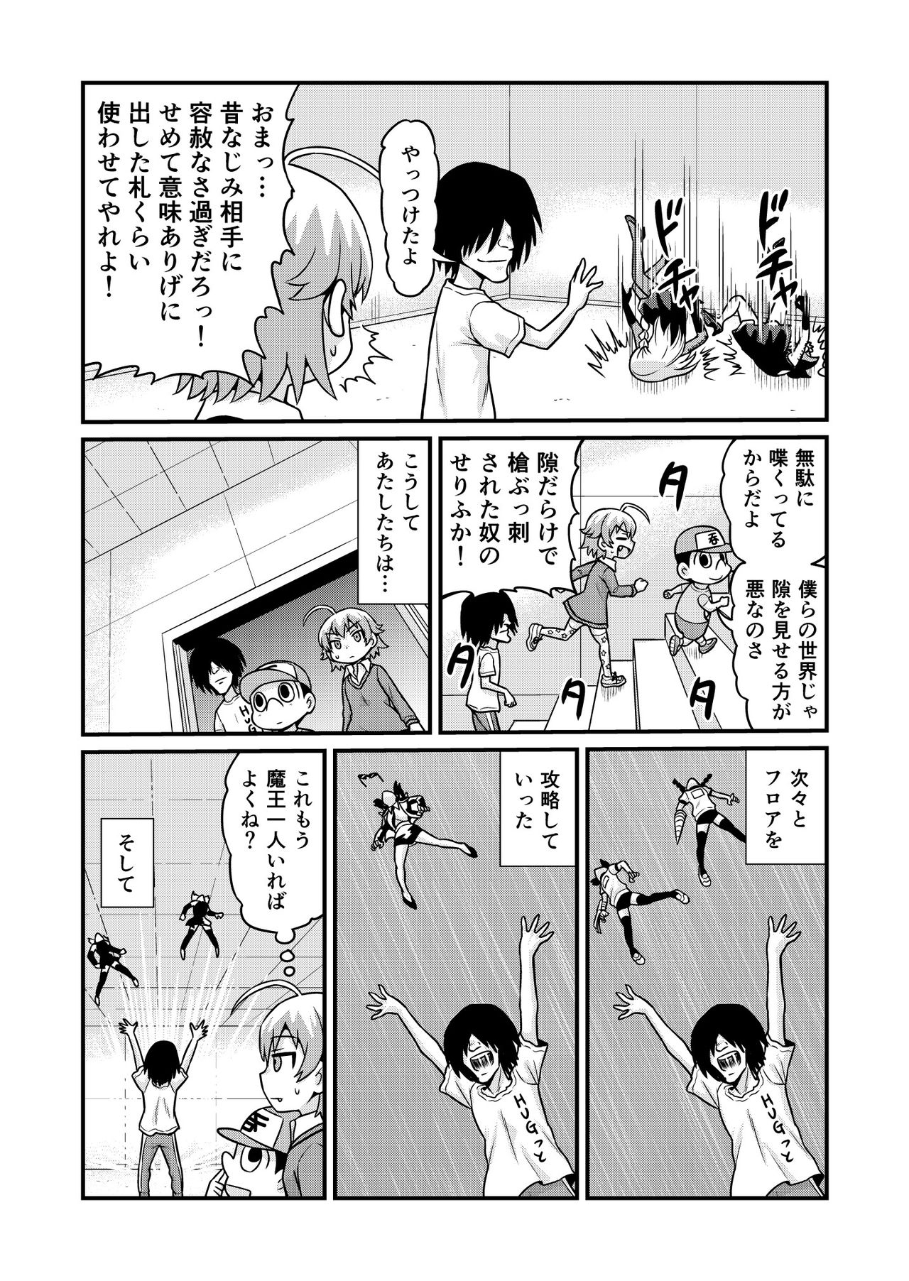 Nonki BOY Ch. 1-34 - Page 232