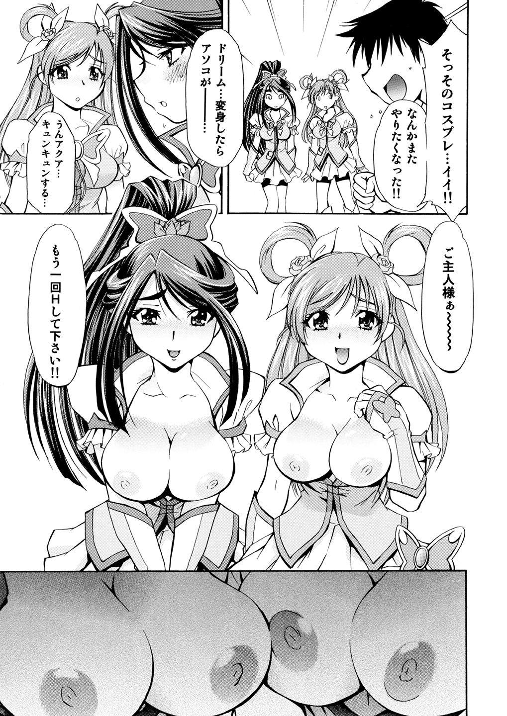 Curekko ~Karen & Nozomi~ - Page 24