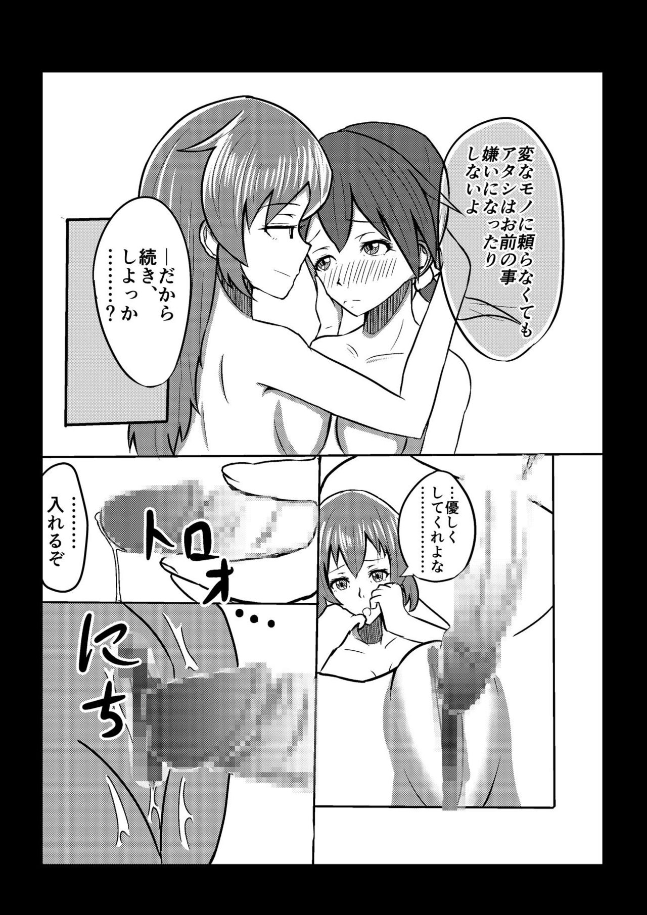 ANK 01 Futanari CharGer Bon - Page 10