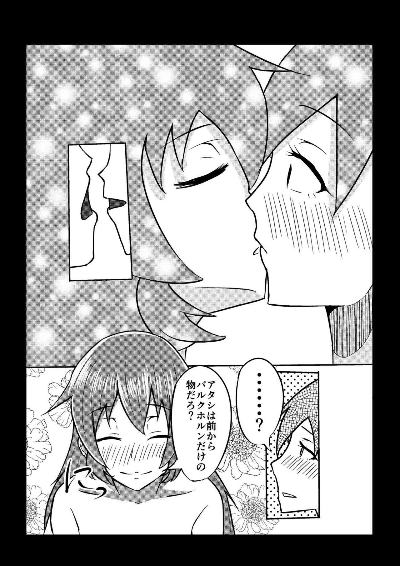 ANK 01 Futanari CharGer Bon - Page 9