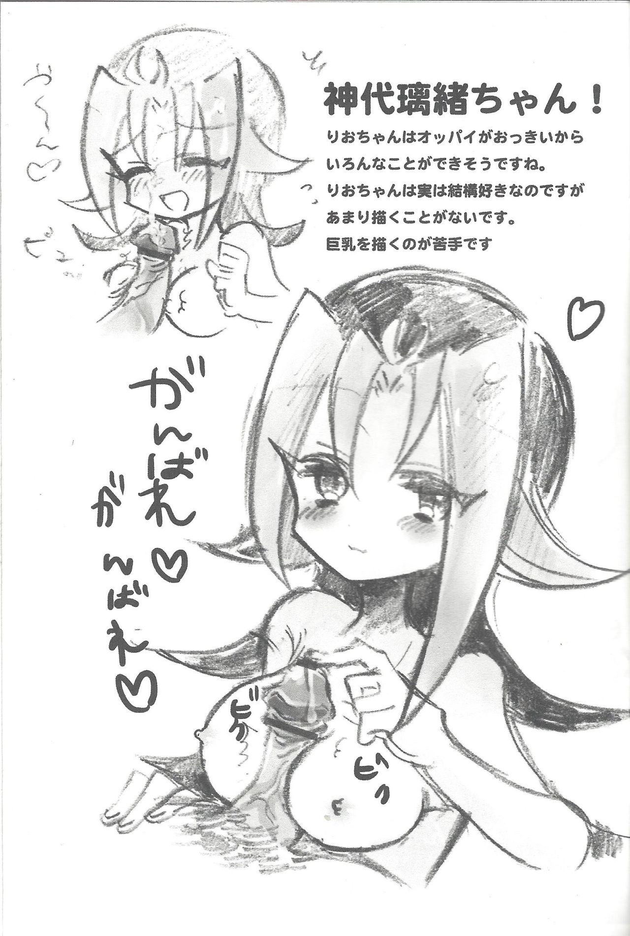 Joshi hon - Page 4