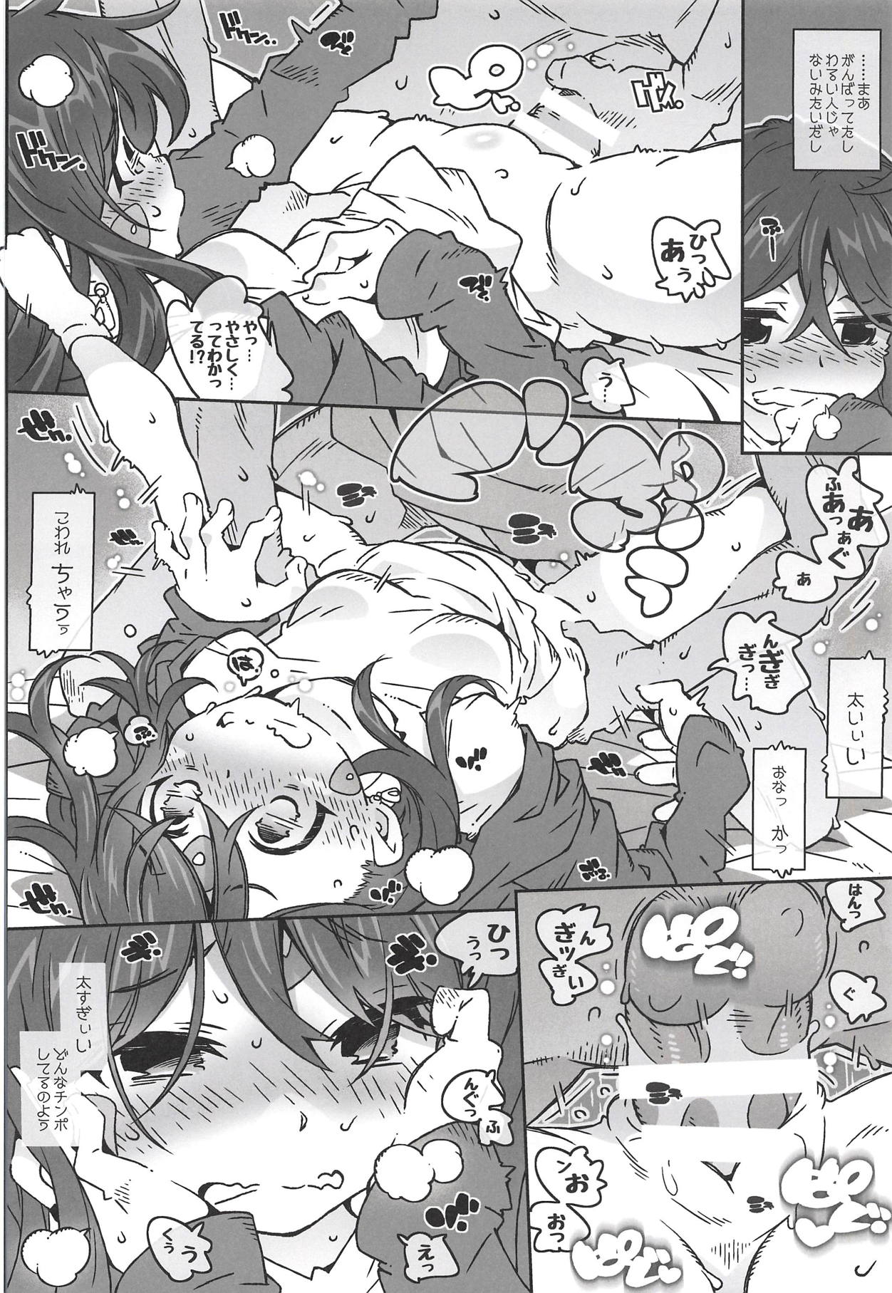 MOVIE STAR 13a - Page 14