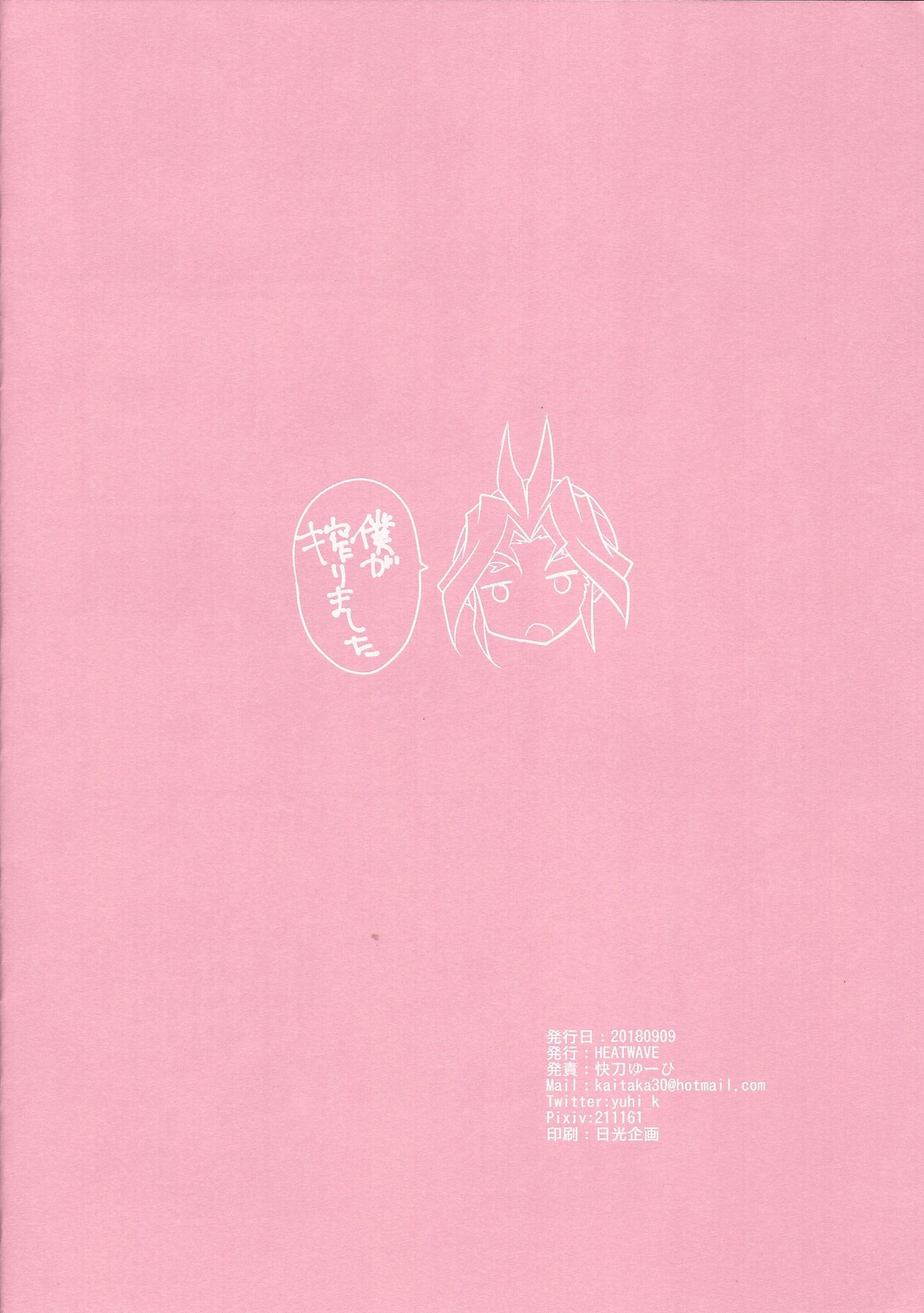 To ma to shibori - Page 10