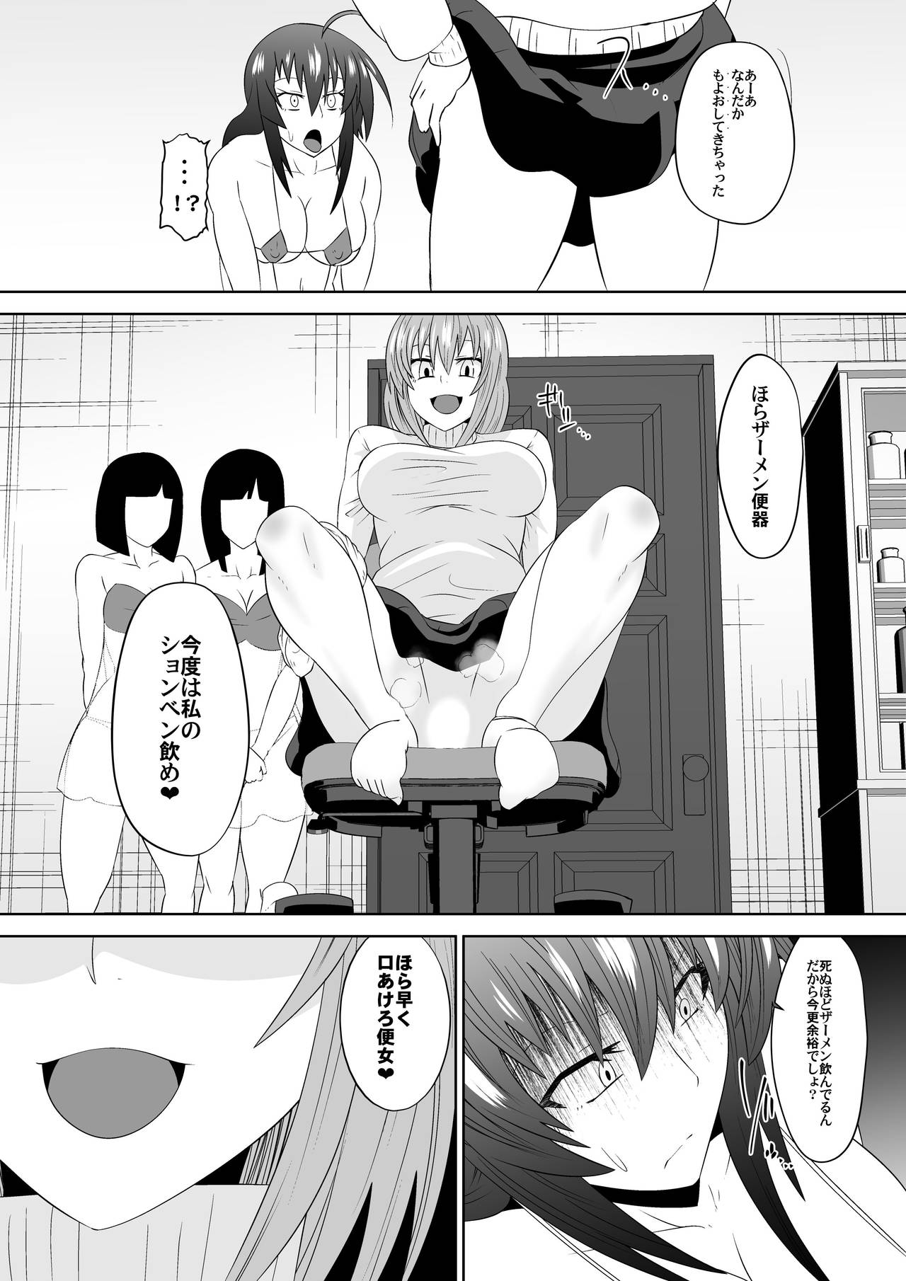 Zetsubou Houkai Urashakai - Page 16