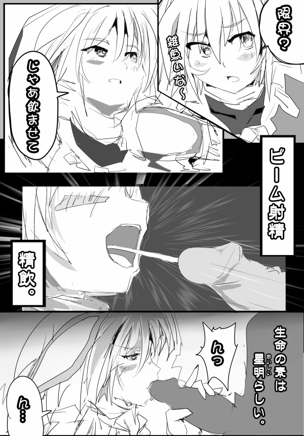 Uchinoko Erohon - Page 13