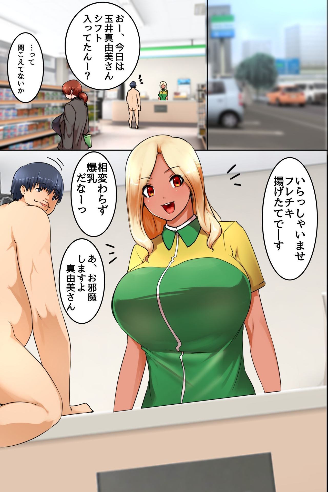 Sonzai Shoushitsu! Boku no Haramase Harem - Page 20