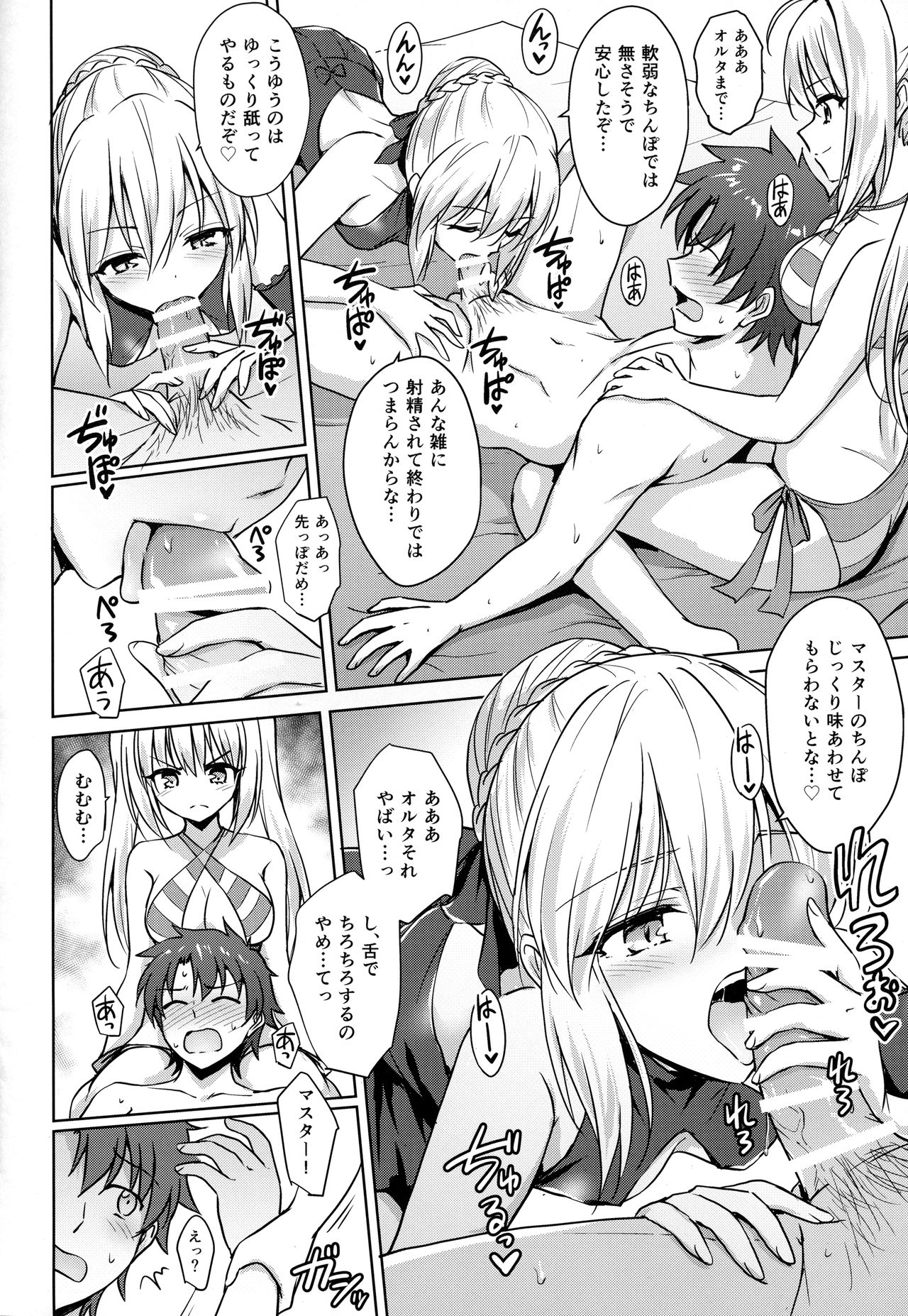 Nero & Alter - Page 9
