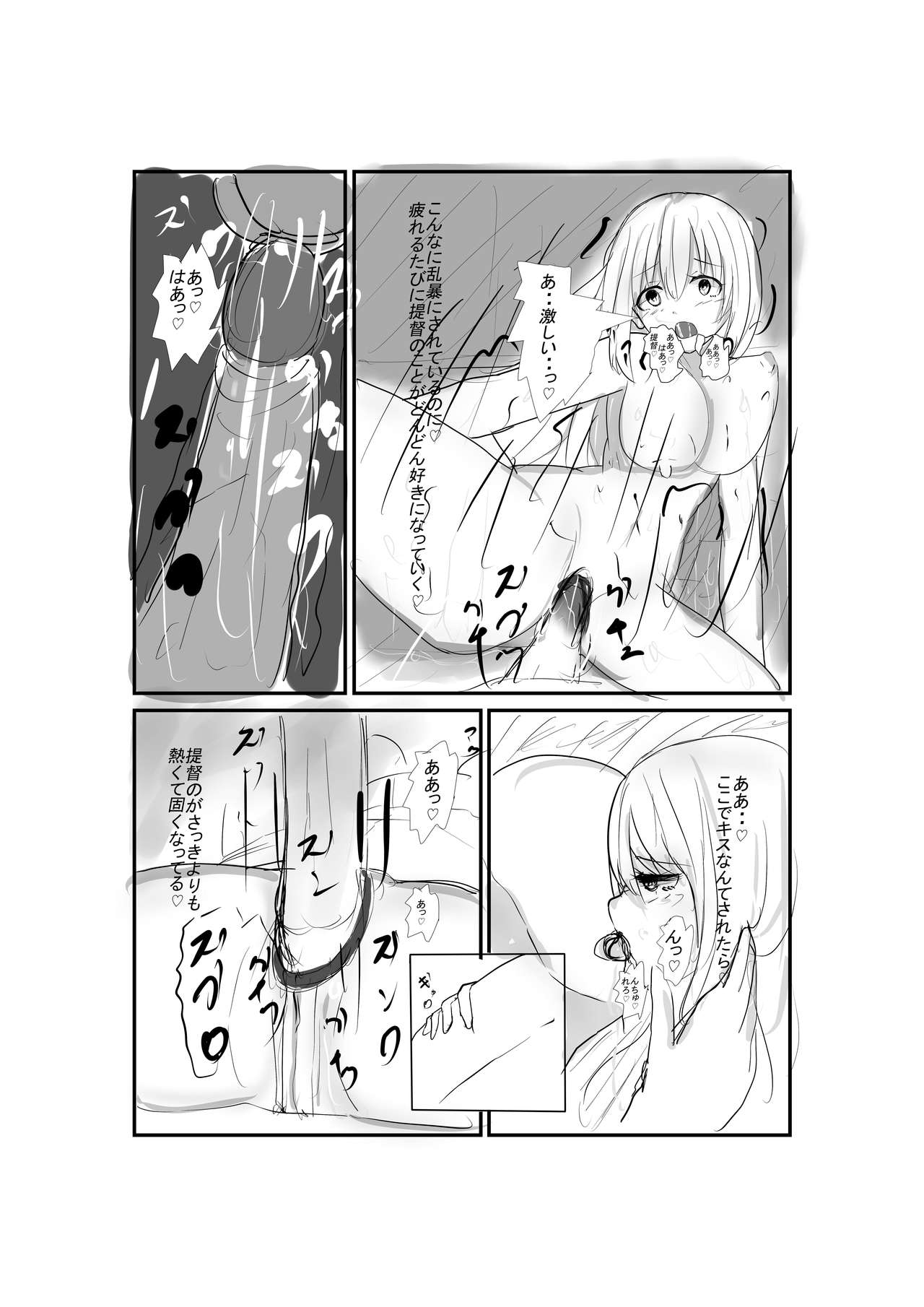 Itsumademo Anata no Osoba ni... - Page 10