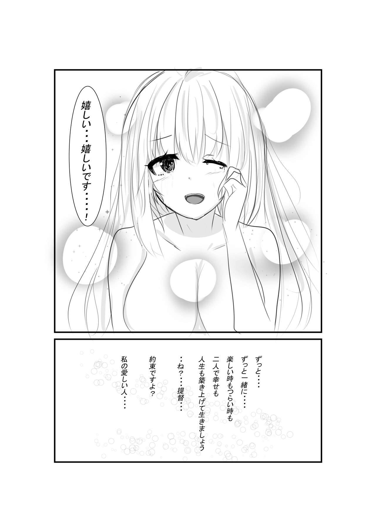 Itsumademo Anata no Osoba ni... - Page 14