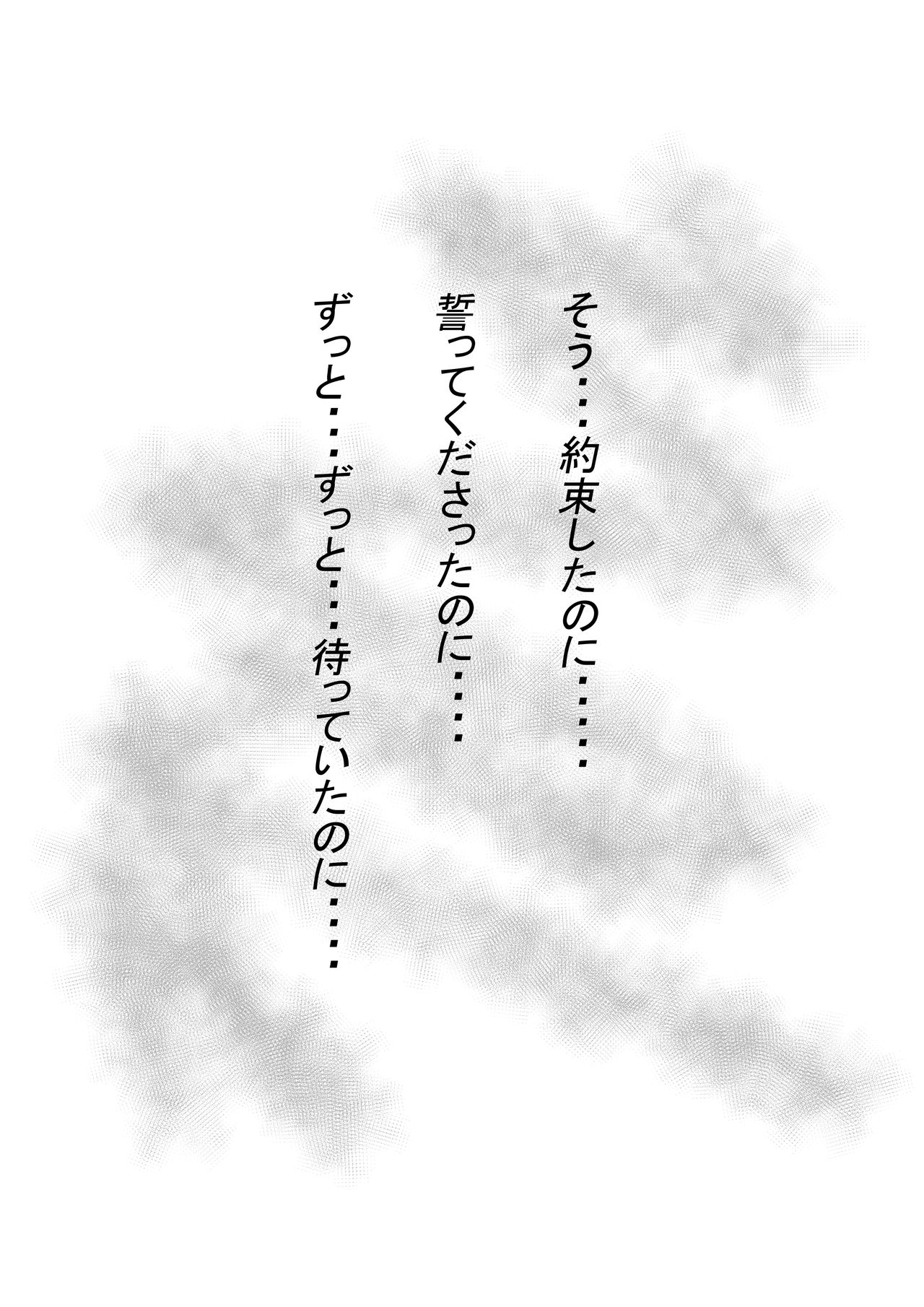 Itsumademo Anata no Osoba ni... - Page 16