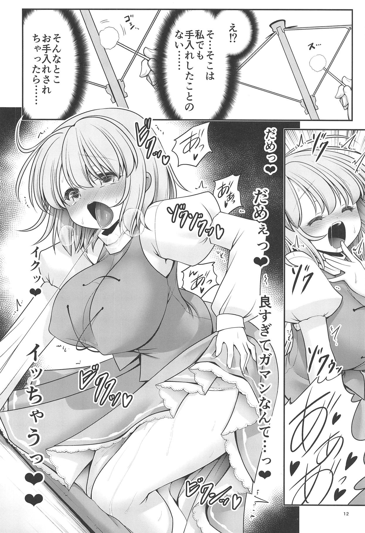 Kasa no Oteire - Page 11