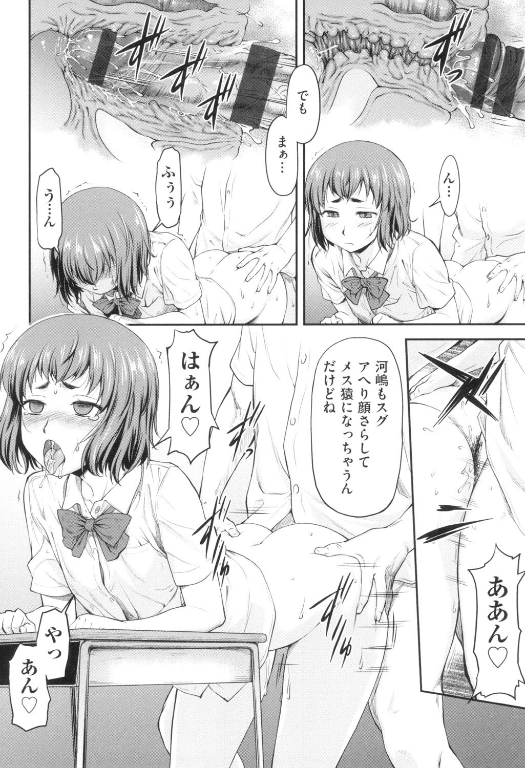 Kaname Date Jou - Page 109