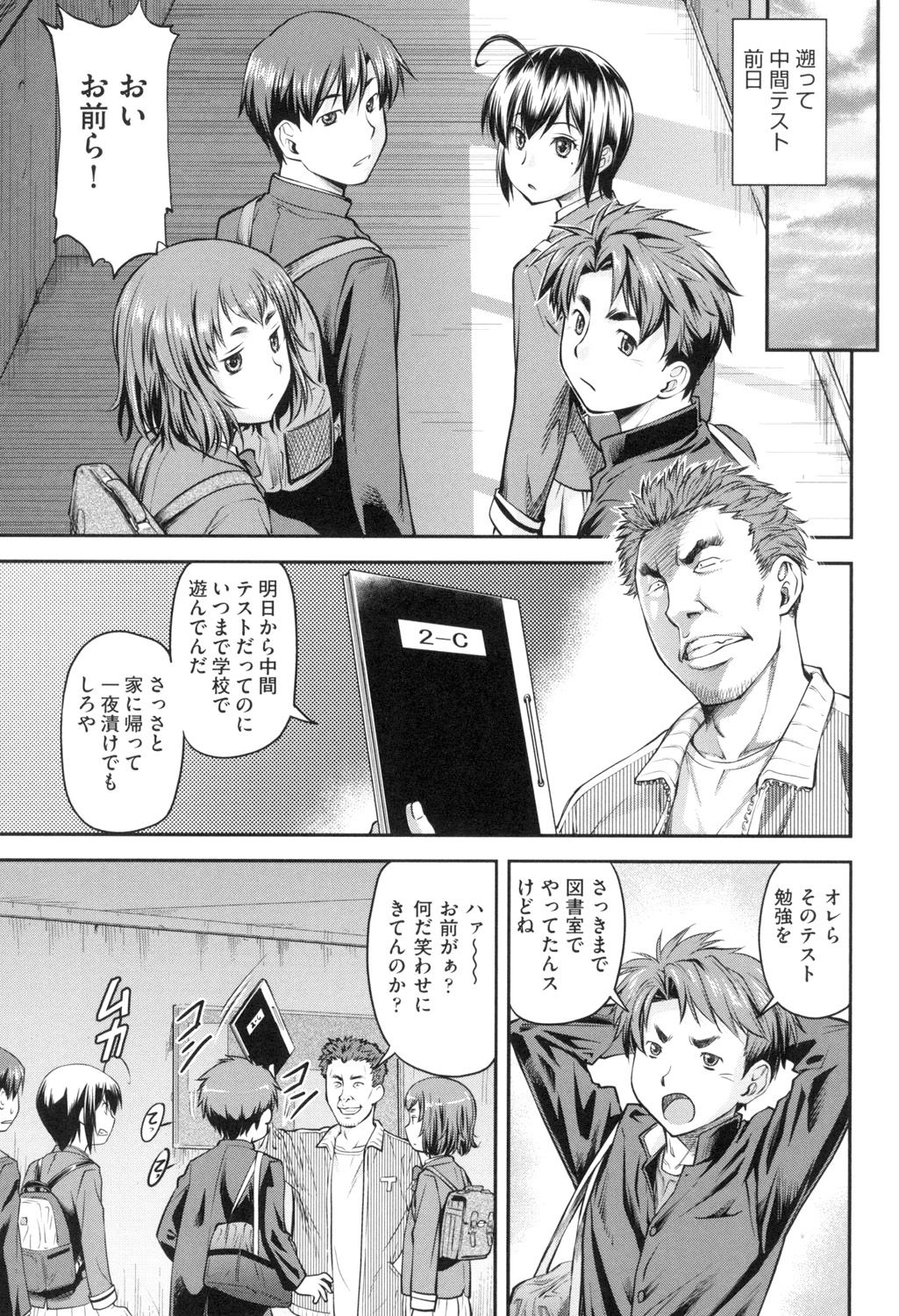 Kaname Date Jou - Page 122
