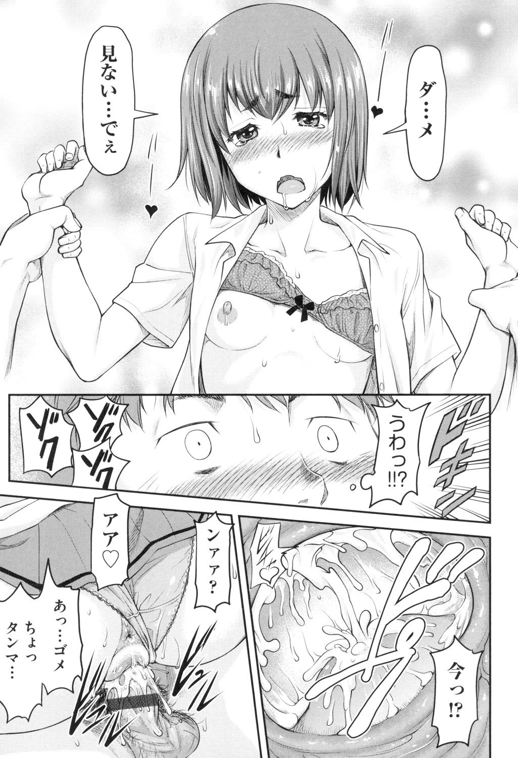 Kaname Date Jou - Page 90