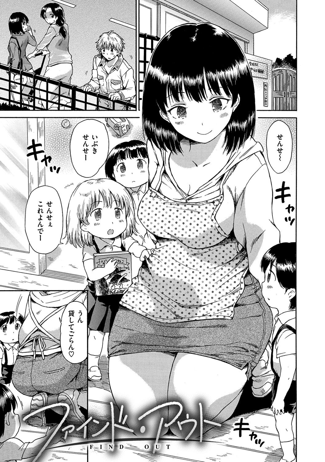 Darashinai Karada - Page 138