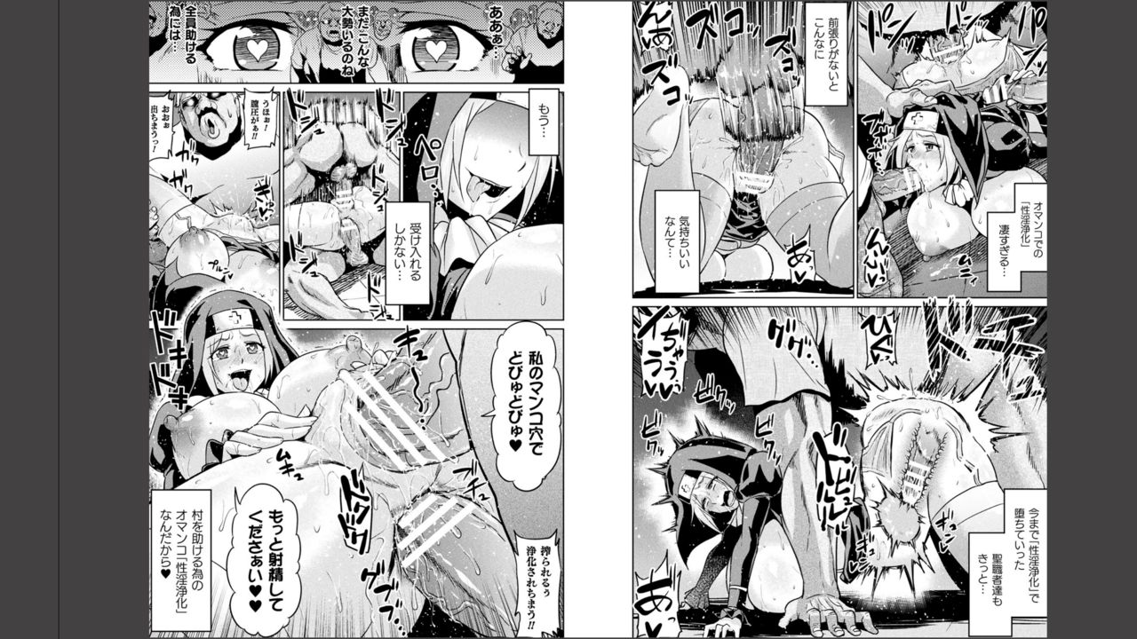 Haiboku Otome Ecstasy Vol. 11 - Page 42