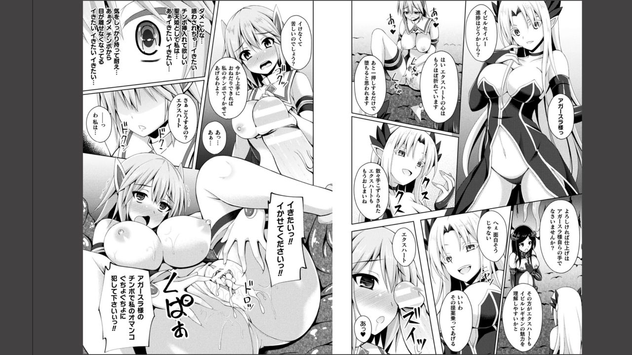 Haiboku Otome Ecstasy Vol. 11 - Page 52