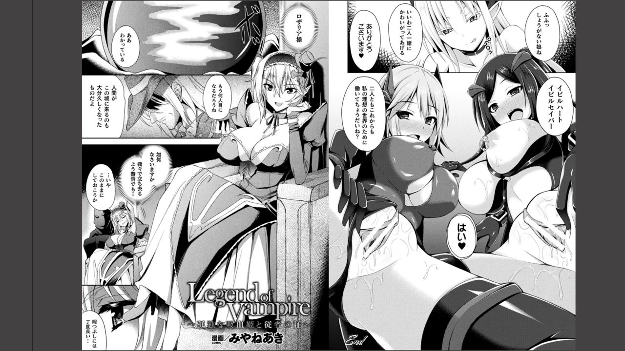 Haiboku Otome Ecstasy Vol. 11 - Page 56