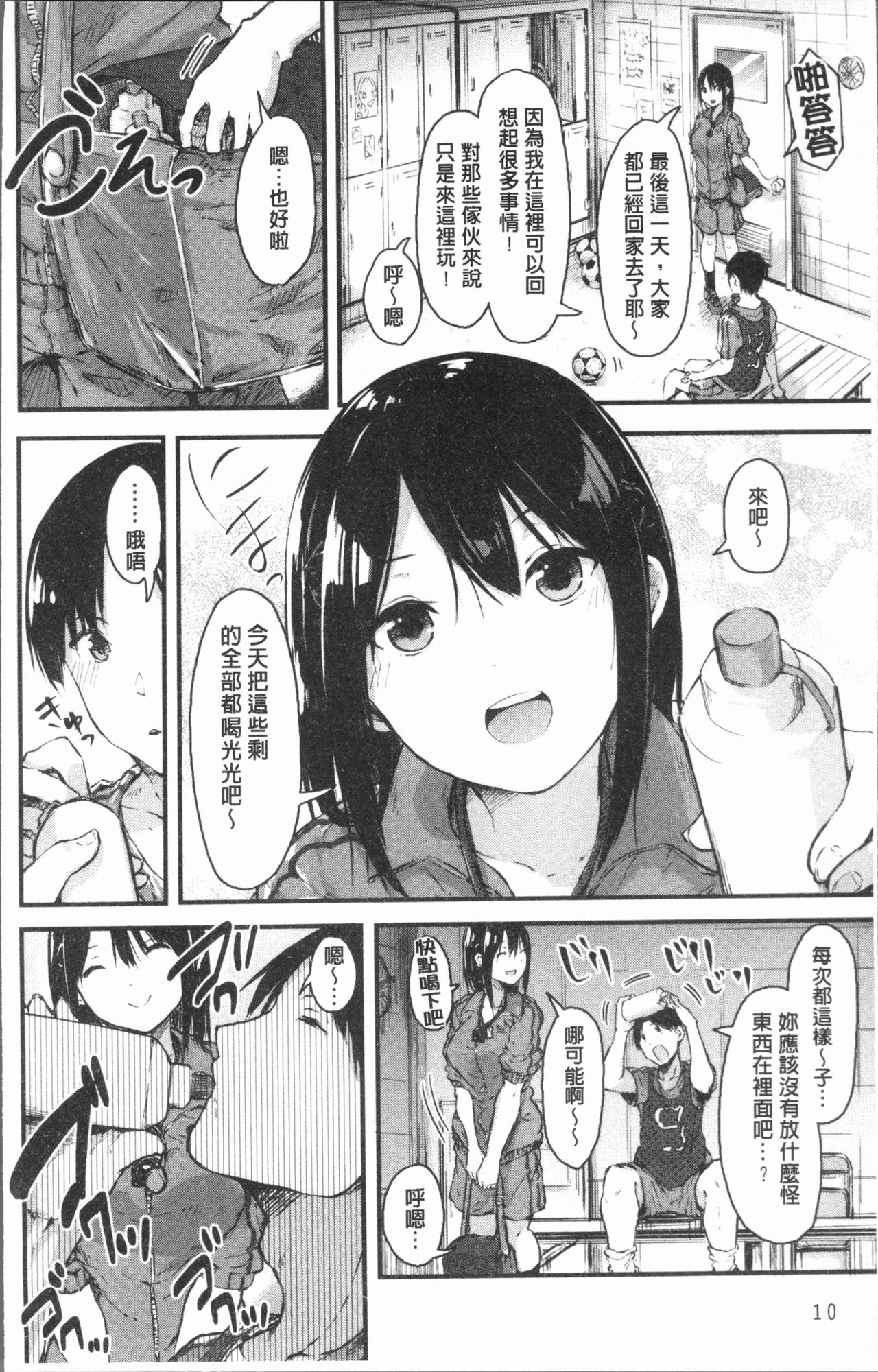 Hadaka no Kimochi - Page 15