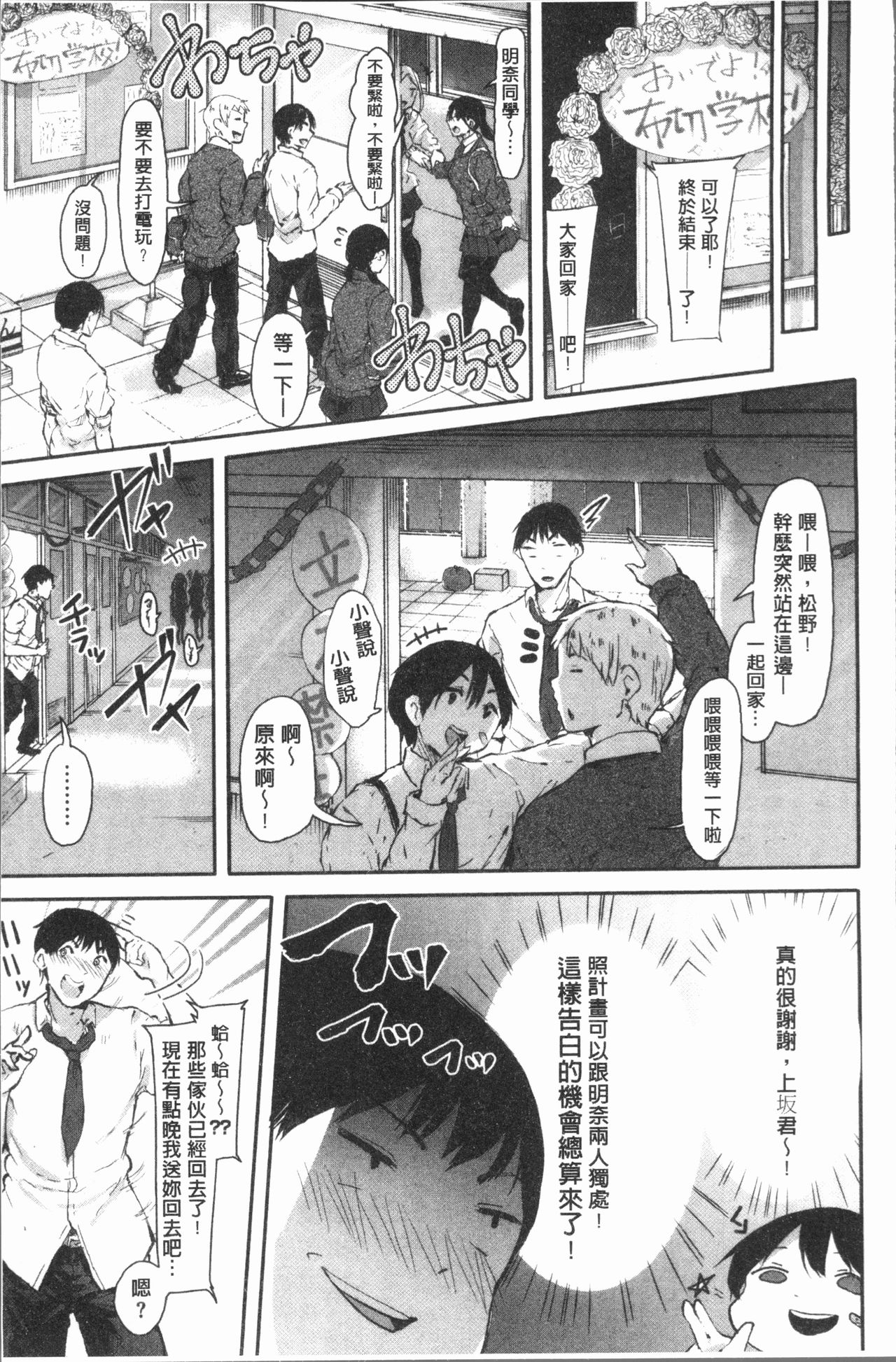 Hadaka no Kimochi - Page 88