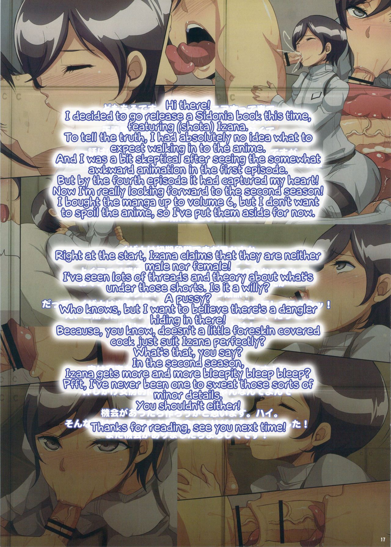 Izana no Nagate Ikusei Kyoushitsu | Izana’s Nagate Training Classroom - Page 17