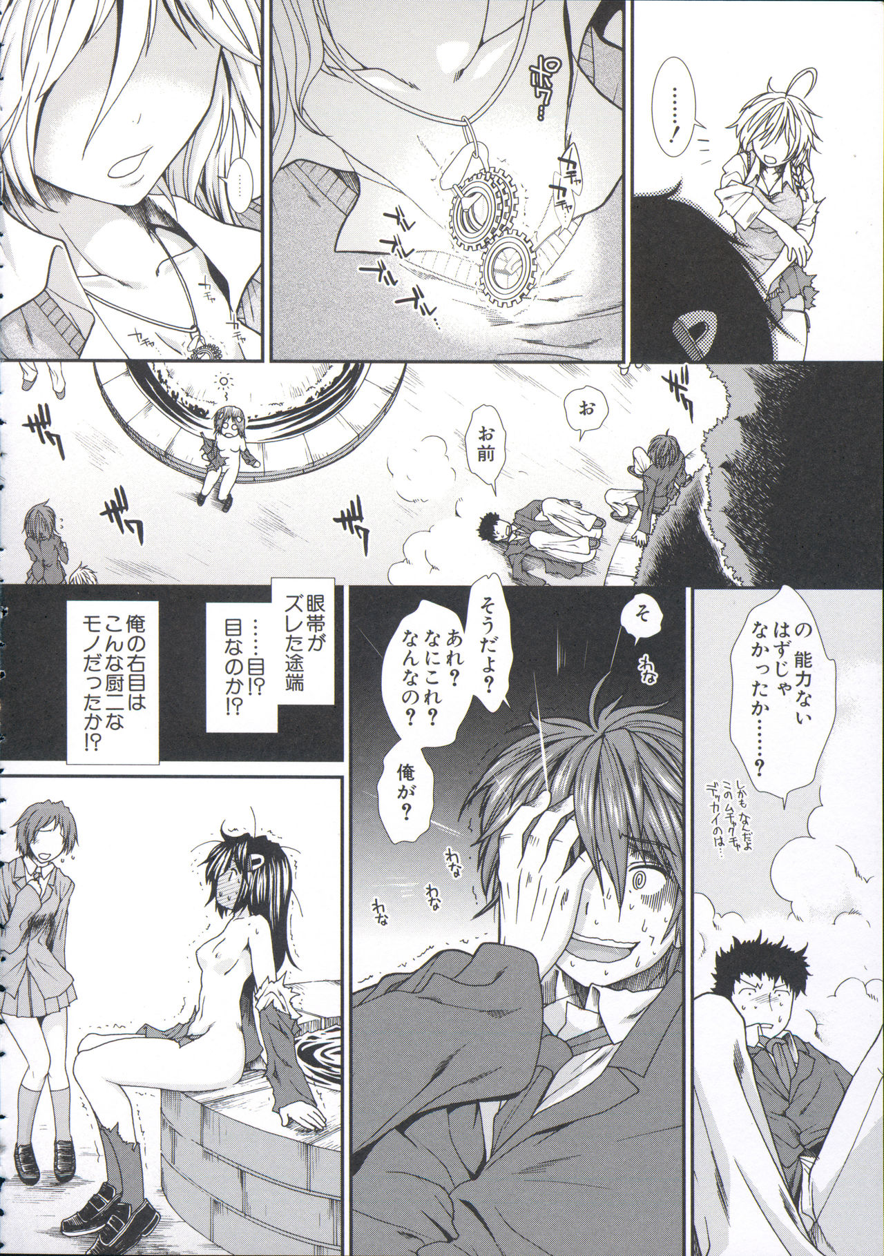 Shikyuu Seishi Kudasai - Page 10